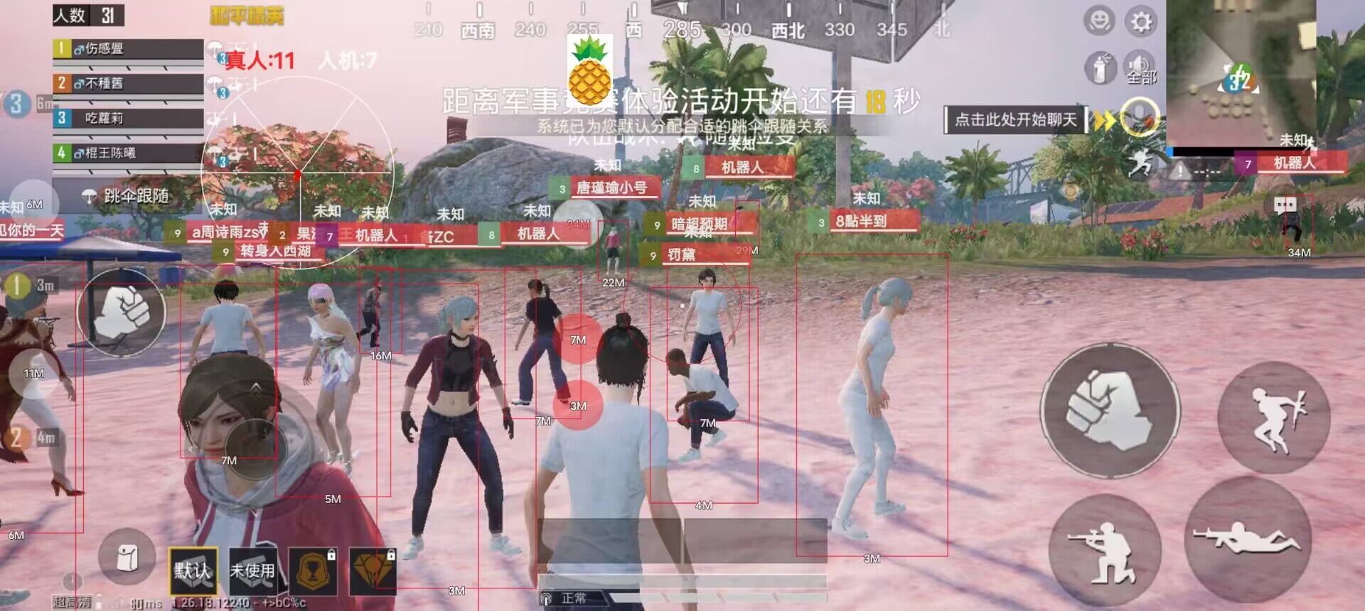 和平精英外免费挂下载安装 - 多功能辅助合集包